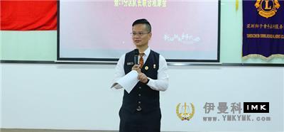 The third regular meeting of 2018-2019 of Hand-in-hand Service Team and the joint observation meeting of district 20 captains was held successfully news 图8张